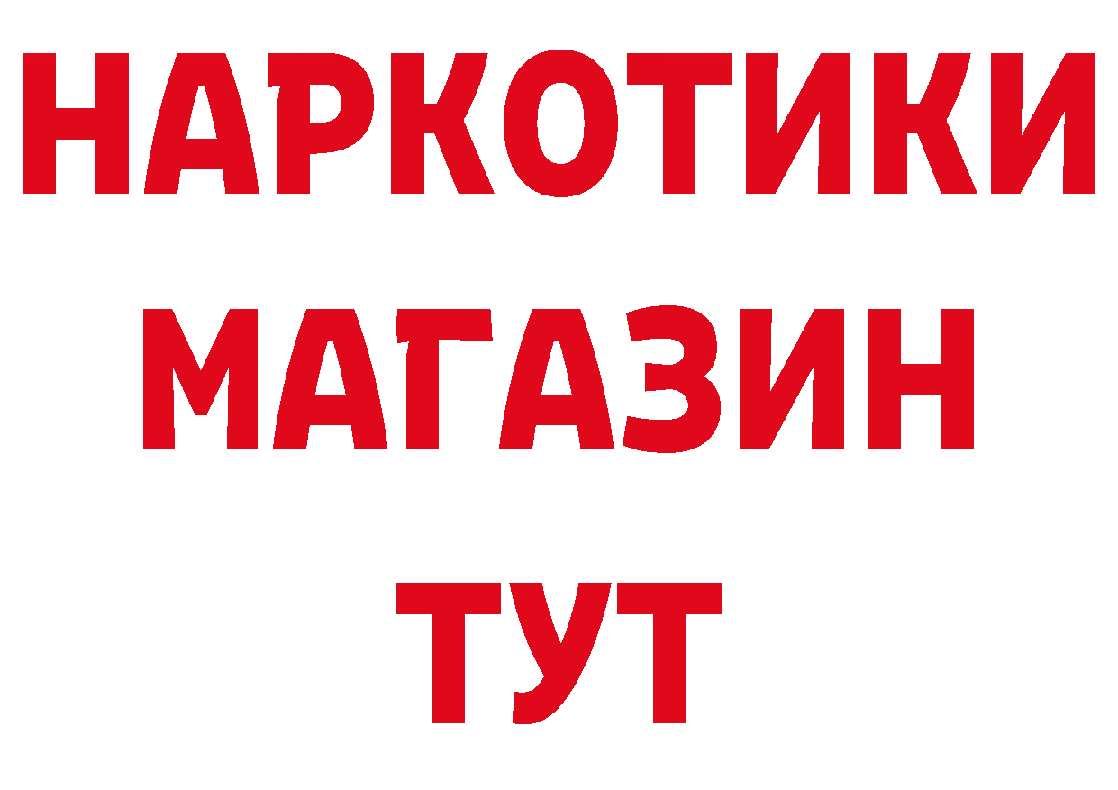 Продажа наркотиков площадка формула Приволжск